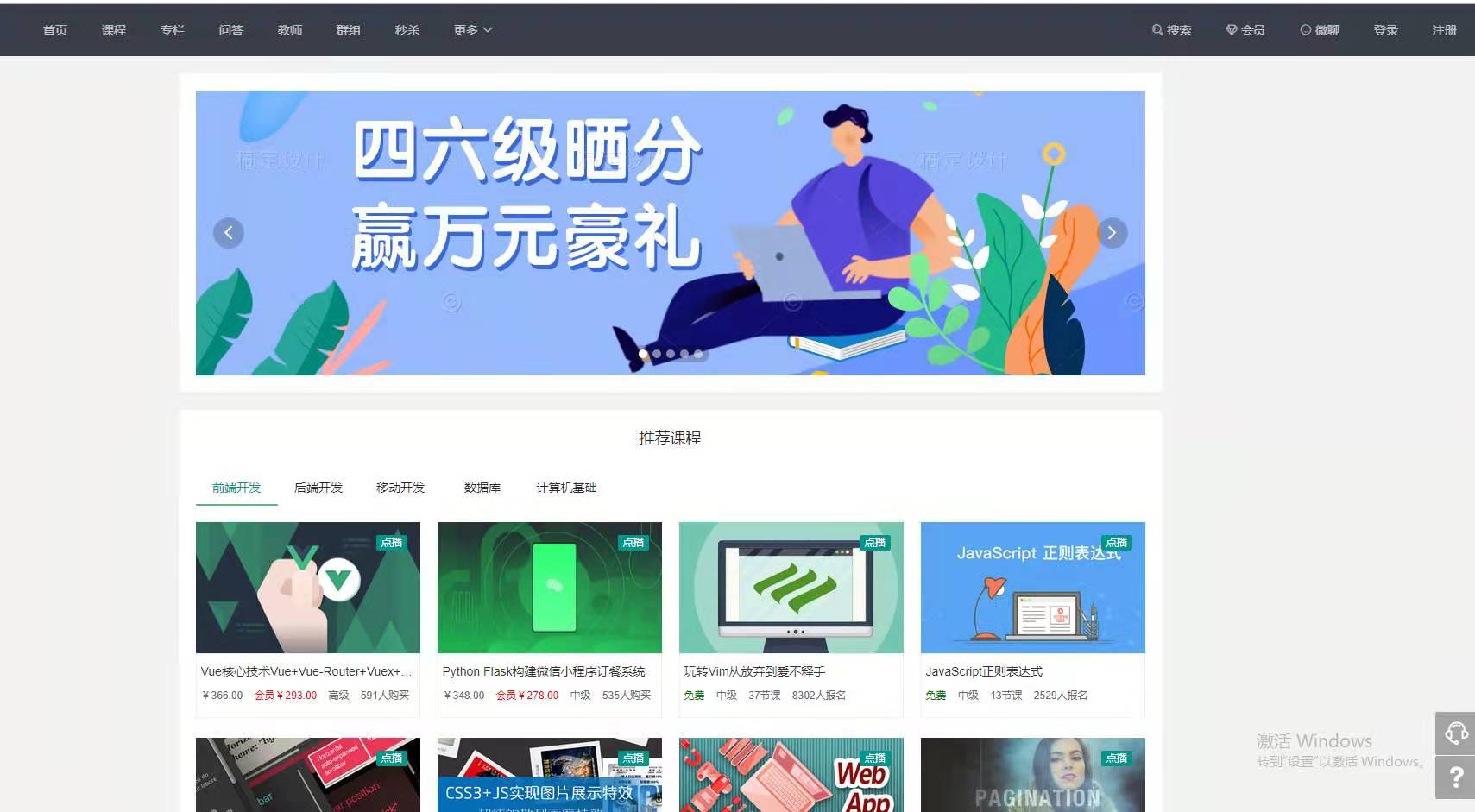 知识付费系统|脚本安装|pc-彩金网