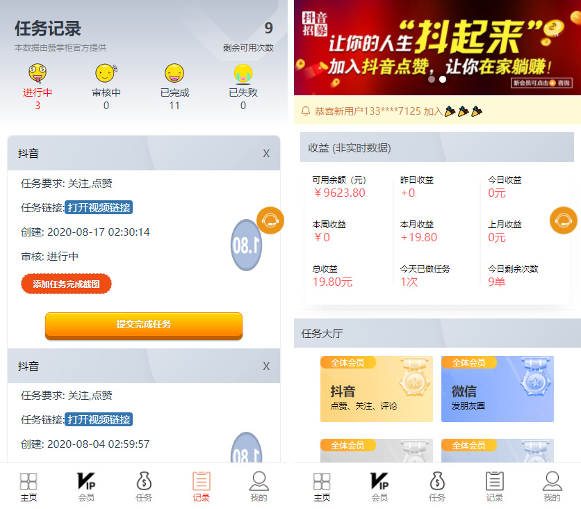 新版全新UI抖音短视频点赞任务系统 大转盘机器人微信爱点赞悬赏众人帮爱分享赚钱平台-彩金网