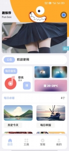 推荐趣盒/软件库源码带后台iapp源码-彩金网