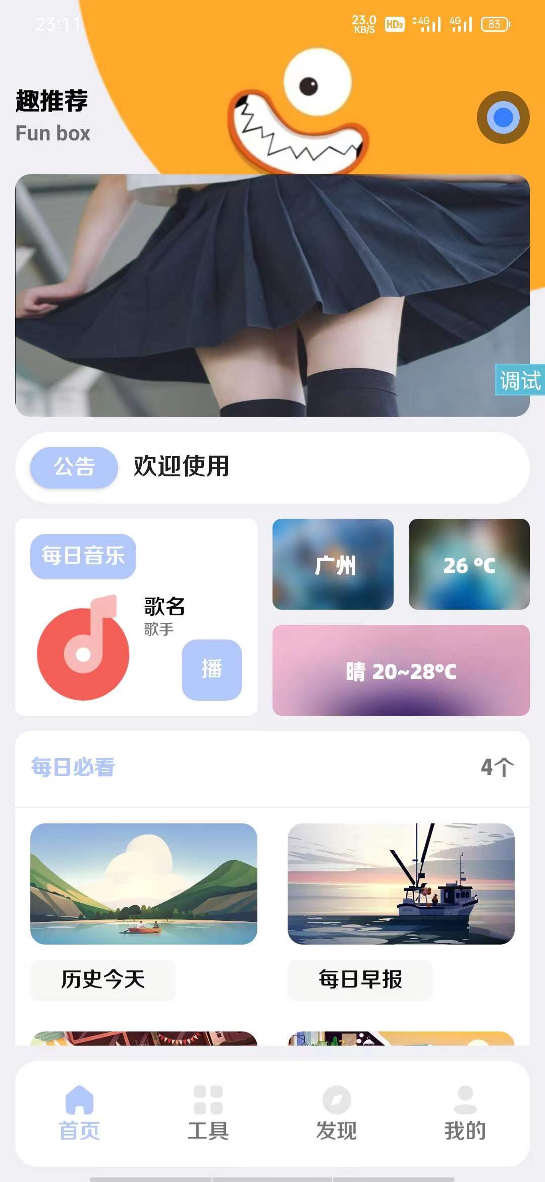 推荐趣盒/软件库源码带后台iapp源码-彩金网
