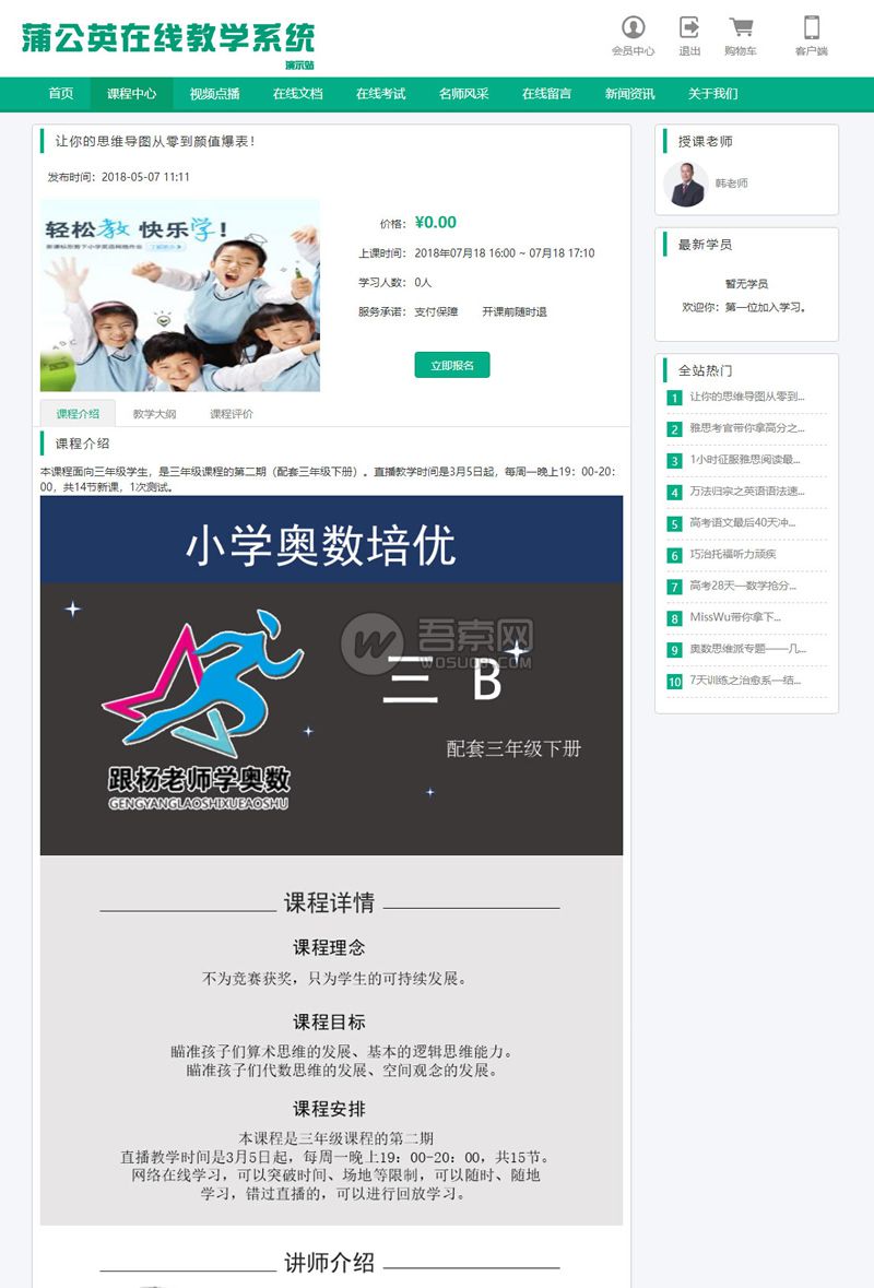 图片[3]-Thinkphp蒲公英在线教学系统源码（永久开源版）-彩金网