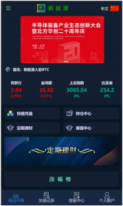 2022最新二开微交易系统股票配资理财系统源码-彩金网