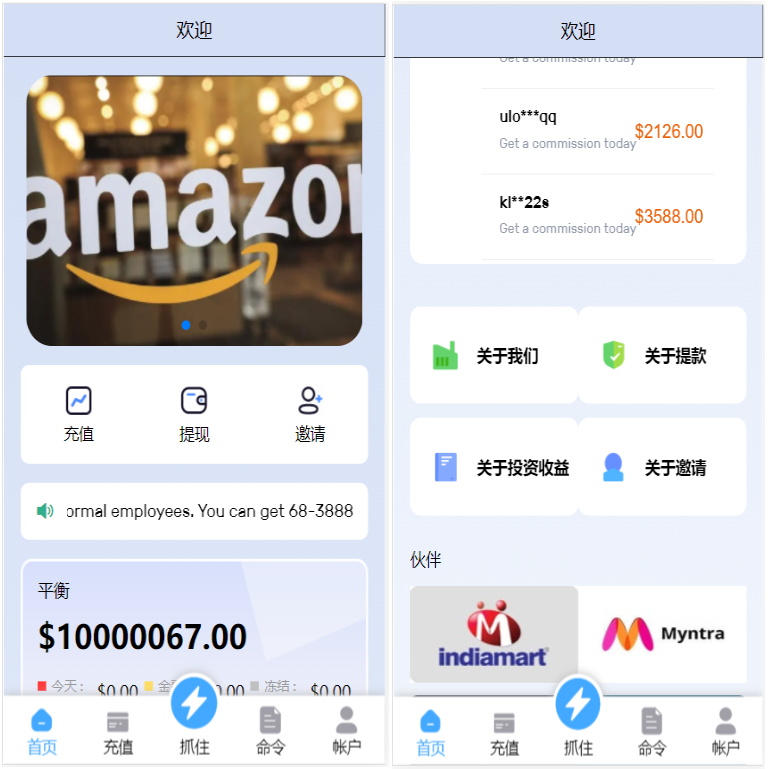 推荐亚马逊抢单源码/自动抓取订单|任务/邀请|英文,西班牙语|可自动切换语言-彩金网