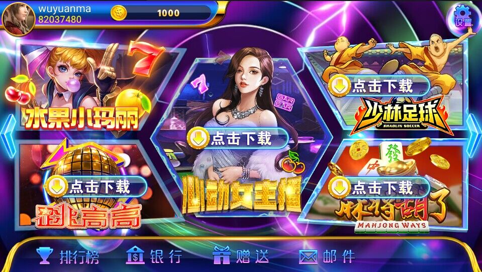 网狐系列洛圣都电玩城游戏组件 双端齐全带热更新-彩金网