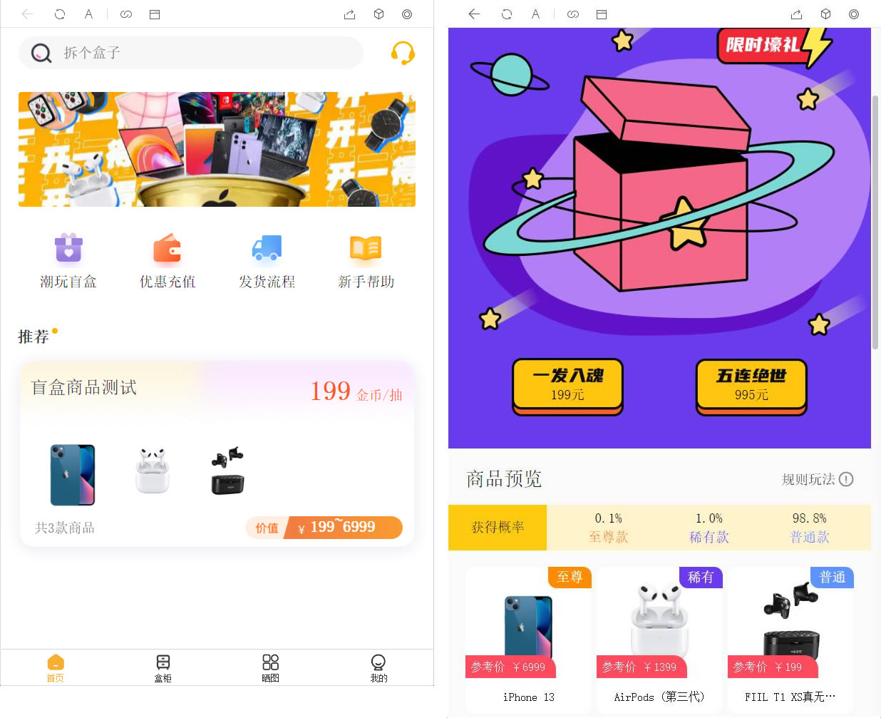 2022年最新盲盒商城完整运营源码/对接免签支付接口-彩金网