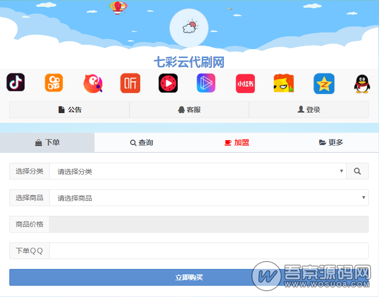 免费分享：七梦二开代刷网 彩虹代刷自助下单系统 全解密无后门-彩金网