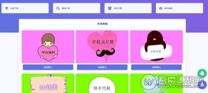 最新彩虹代刷平台5.6破解版 无需授权 附安装教程+货源地址【免费分享】-彩金网
