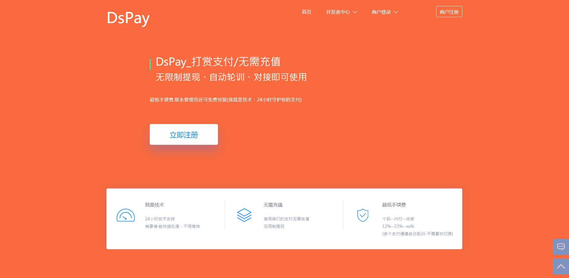 最新个码免签支付（带app）+聚合支付后天源码实现可对接多人的支付-彩金网