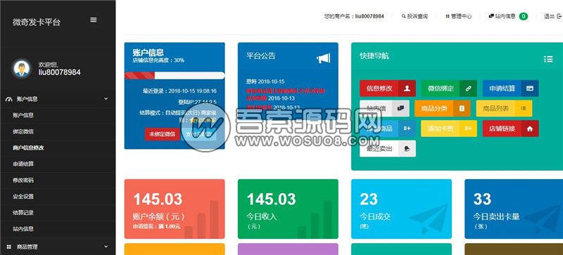 图片[2]-企业运营级的发卡系统源码，界面设计专业，集成微信/支付宝/QQ钱包支付方式-彩金网