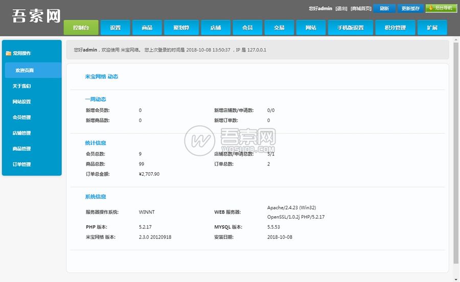 图片[3]-Ecmall内核仿京东B2B2C多用户商城系统整站源码，支持手机版和微信-彩金网