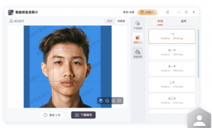 推荐智能修复老照片免费软件v1.1.0.0 最新版-彩金网