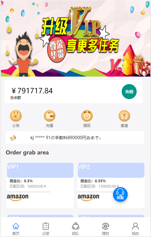 二开欧亚版自动抢单系统源码(中、英、泰、日四语言)-彩金网