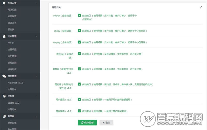图片[2]-个人二维码收款系统，免签支付即时到账平台源码，实时监控+带轮询+多用户+APP-彩金网