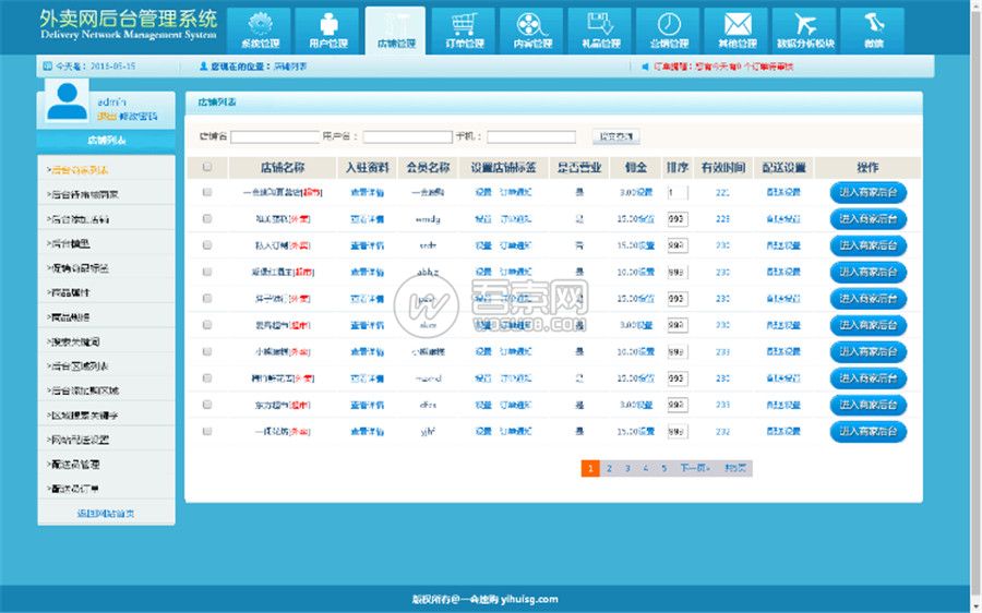 图片[3]-最新版外卖人8.6全开源多城市商业版 PC+WEB，含分站独立后台+配送宝等功能-彩金网