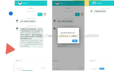 图片[6]-PHP在线客服独立部署系统源码 |支持PC+WAP+公众号+多商户版平台|安装即用-彩金网