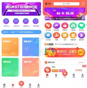2020修复全新仿众人帮蚂蚁帮扶牛帮任务系统平台源码 点赞任务系统平台源码-彩金网