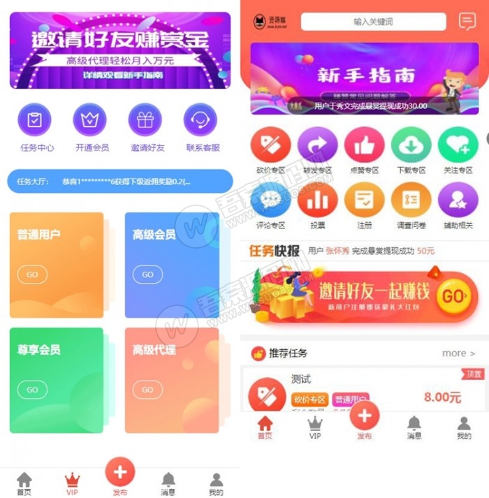 2020修复全新仿众人帮蚂蚁帮扶牛帮任务系统平台源码 点赞任务系统平台源码-彩金网