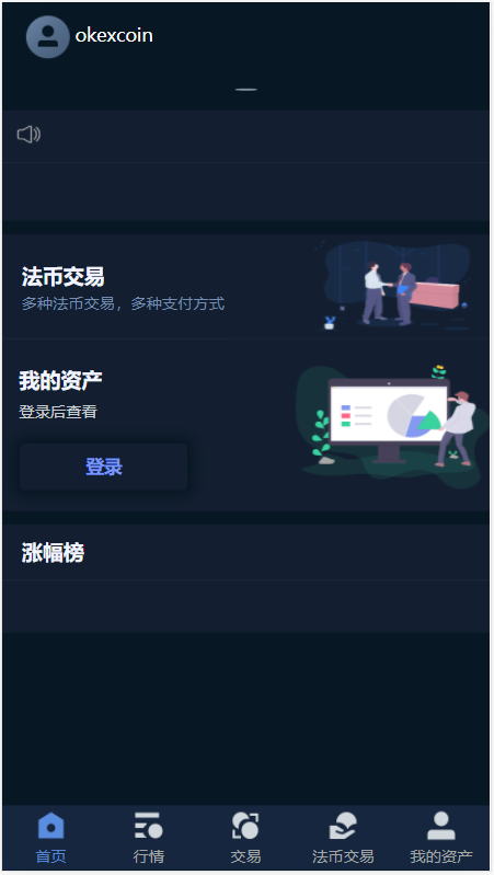 推荐优化版数字资产交易所源码价值4万币币交易+C2C交易+交易机器人+撮合交易+合约-彩金网