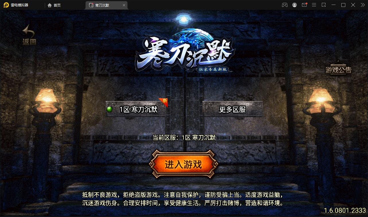 推荐战神引擎传奇手游【寒刀沉默白猪耐玩版】2022整理Win半手工服务端+诅咒浮屠-彩金网