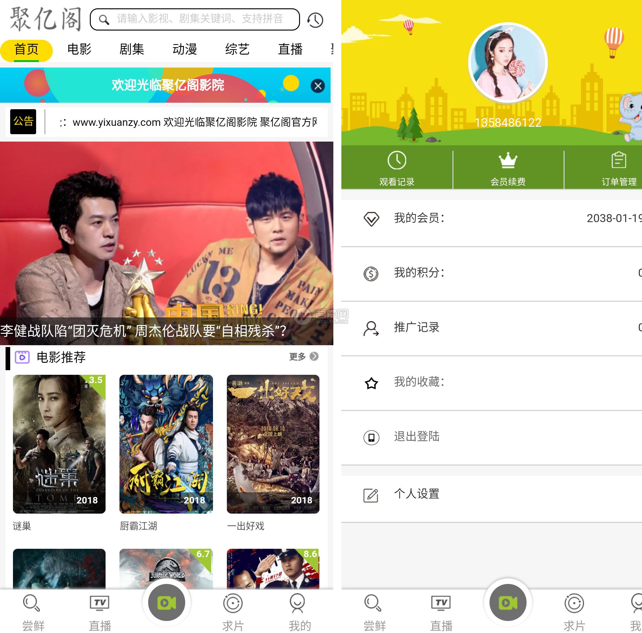 图片[4]-最新MKCMS5.0影院源码|自动采集+VIP视频+手机端 带用户中心 支持充值 付费观看 可对接易支付-彩金网