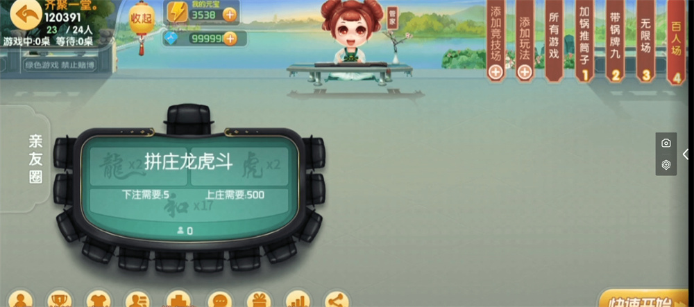 图片[5]-微乐奇迹熊猫大联盟定制棋牌打包下载-彩金网