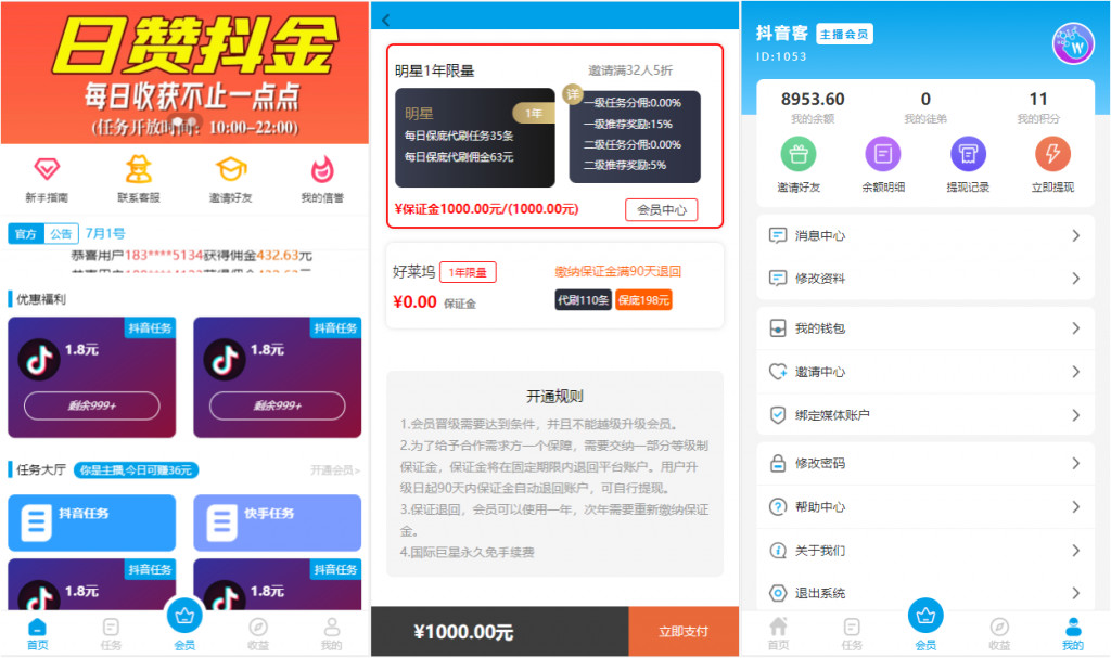 2020全新架构抖音快手点赞任务系统霸屏天下小红书头条威客兼职 已对接短信+教程-彩金网
