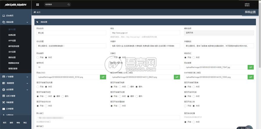 图片[3]-最新MKCMS5.0影院源码|自动采集+VIP视频+手机端 带用户中心 支持充值 付费观看 可对接易支付-彩金网
