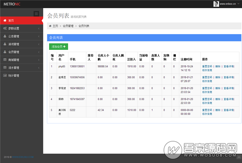 图片[4]-最新修复鹅贝贝场理财拆分系统源码 理财源码+商城系统+砸金蛋+教程 购买动物来饲养，生产，收获，出手，偷取-彩金网