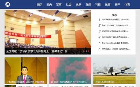 图片[6]-织梦模板：新闻资讯门户网站源码 带手机模板+演示数据【免费分享】-彩金网