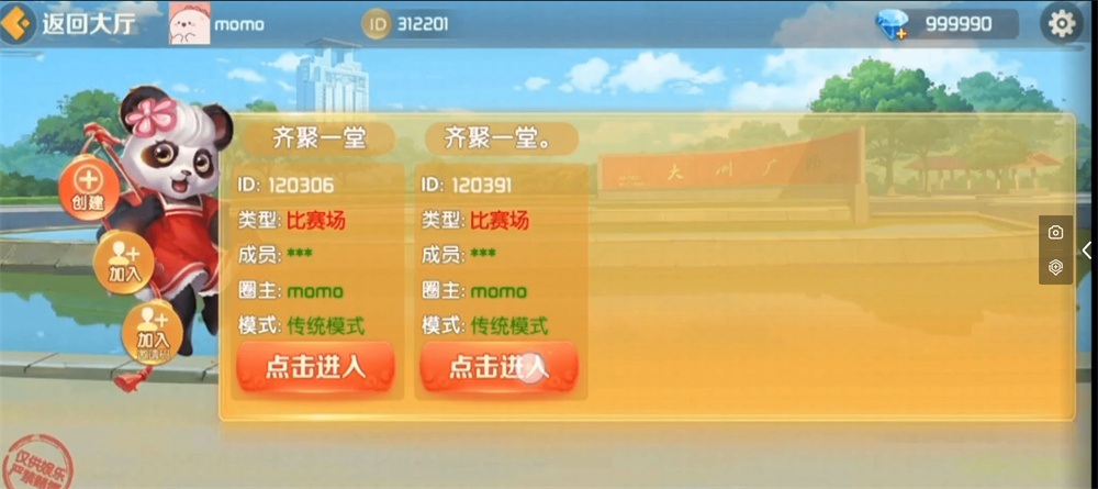 图片[3]-微乐奇迹熊猫大联盟定制棋牌打包下载-彩金网