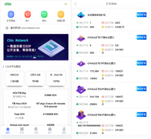 推荐chia分币系统/矿机源码/分销商城/矿机app/奇亚币分币挖矿app/FIL/BBZ/PHA-彩金网