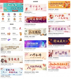 2020新版修复版算命网站功能完整源码 带免签支付+后台完整-彩金网
