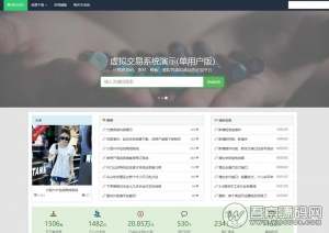 PHP在线源码模板素材虚拟物品交易平台整站源码，多支付接口 自动充值购买提货-彩金网