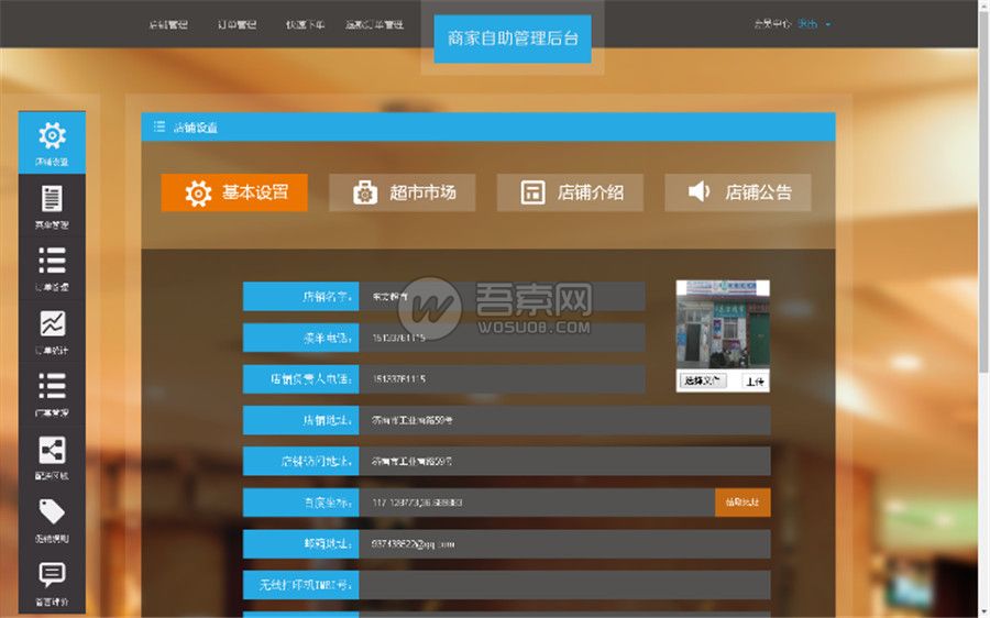 图片[2]-最新版外卖人8.6全开源多城市商业版 PC+WEB，含分站独立后台+配送宝等功能-彩金网