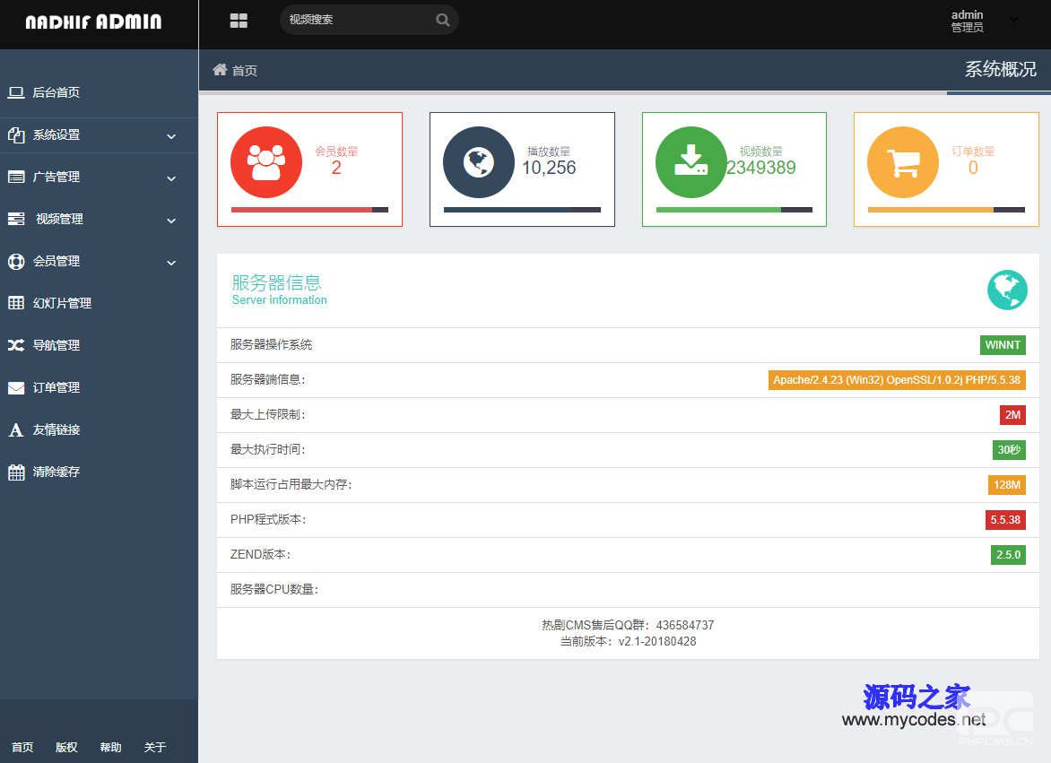 图片[2]-仿品优影视最新CMS源码，全自动采集全网影视资源-彩金网