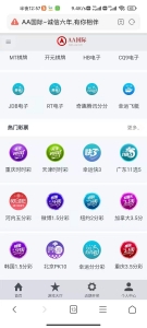 无极3源码+JAVA开发的+搭建文字视频教程-彩金网
