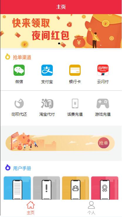 推荐盛大大财神多功能完美运营微信+支付宝+银行卡+云闪付+抢单系统源码+完整数据-彩金网