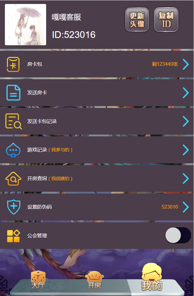 图片[6]-精彩亲测–精品源码2022年11月完美运行H5神兽九天公会无限回调版源码下载-彩金网