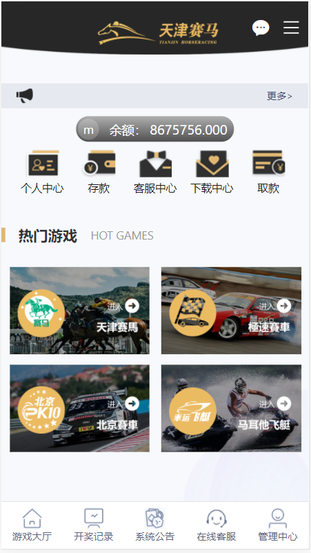 推荐【会员福利】完整运营版本蓝冠二次开发|高仿VR风格-彩金网