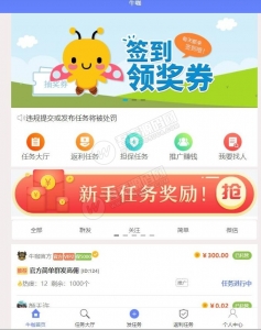 8月最新仿悬赏猫牛帮任务系统源码前后端打包+安装说明-彩金网