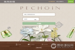 PHP防伪溯源系统 微商助理防伪防窜货溯源代理授权查询系统 支持二维码扫码查询-彩金网