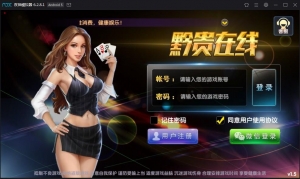 黔贵在线棋牌娱乐游戏全套运营版-彩金网