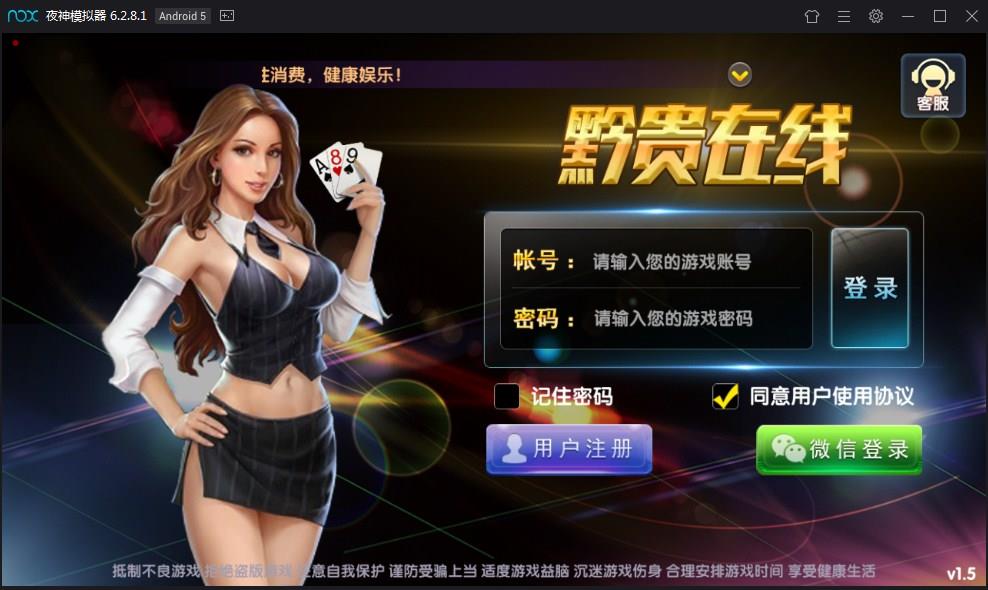 黔贵在线棋牌娱乐游戏全套运营版-彩金网