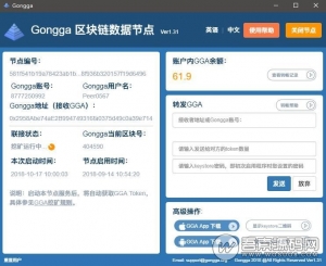 免费分享gongga区块链、数据节点网站源码|操作简单,功能齐全-彩金网