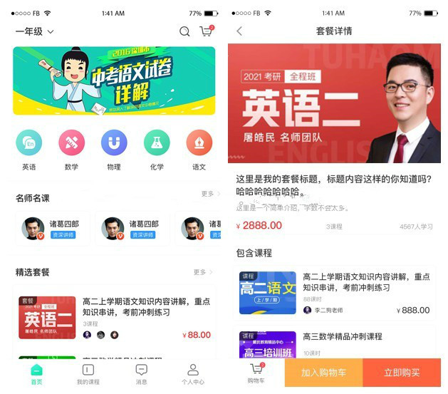 培训在线教育系统源码开源修复版万岳在线教育系统源码V1.1.4支持录播回看+网课购买+学习测试-彩金网