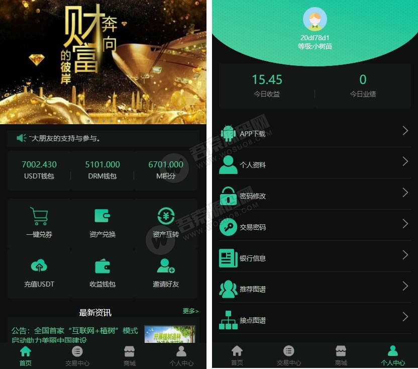 最新DRM区块链挖矿系统交易中心带推广分成源码-彩金网
