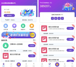 推荐喵赞CMS|v4短视频点赞源码|抖音快手点赞任务|抖音源码-彩金网