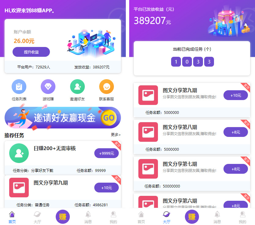 推荐喵赞CMS|v4短视频点赞源码|抖音快手点赞任务|抖音源码-彩金网