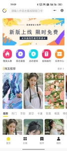 推荐抖音壁纸小程序源码免费分享-彩金网