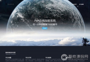 最新PHP文件在线加密系统,稳定可用,二次开发人员的福音-彩金网